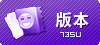 共享传奇版本