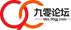 九零论坛