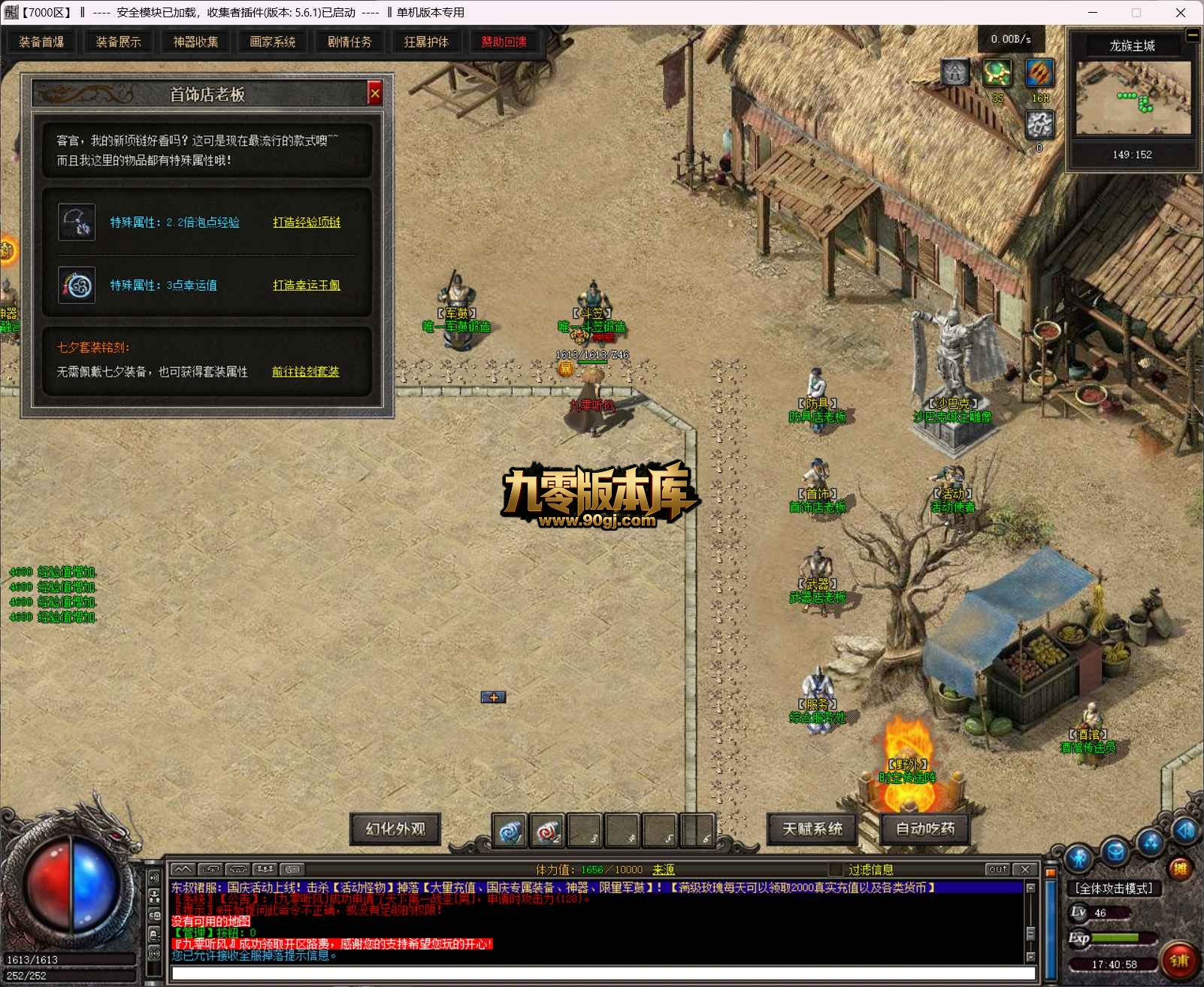QQ20260707-174058.jpg