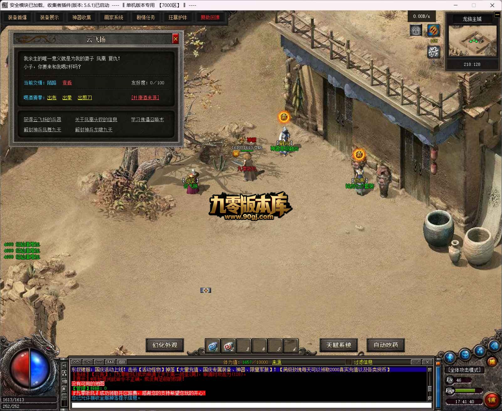 QQ20260707-174140.jpg