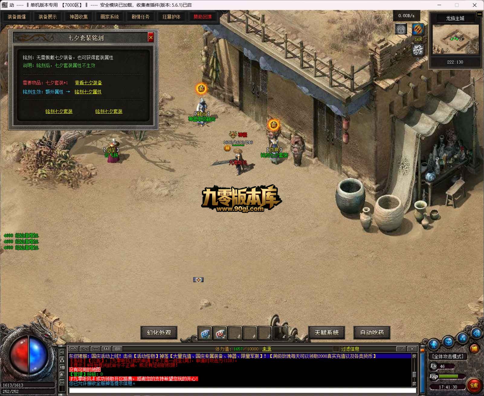 QQ20260707-174130.jpg