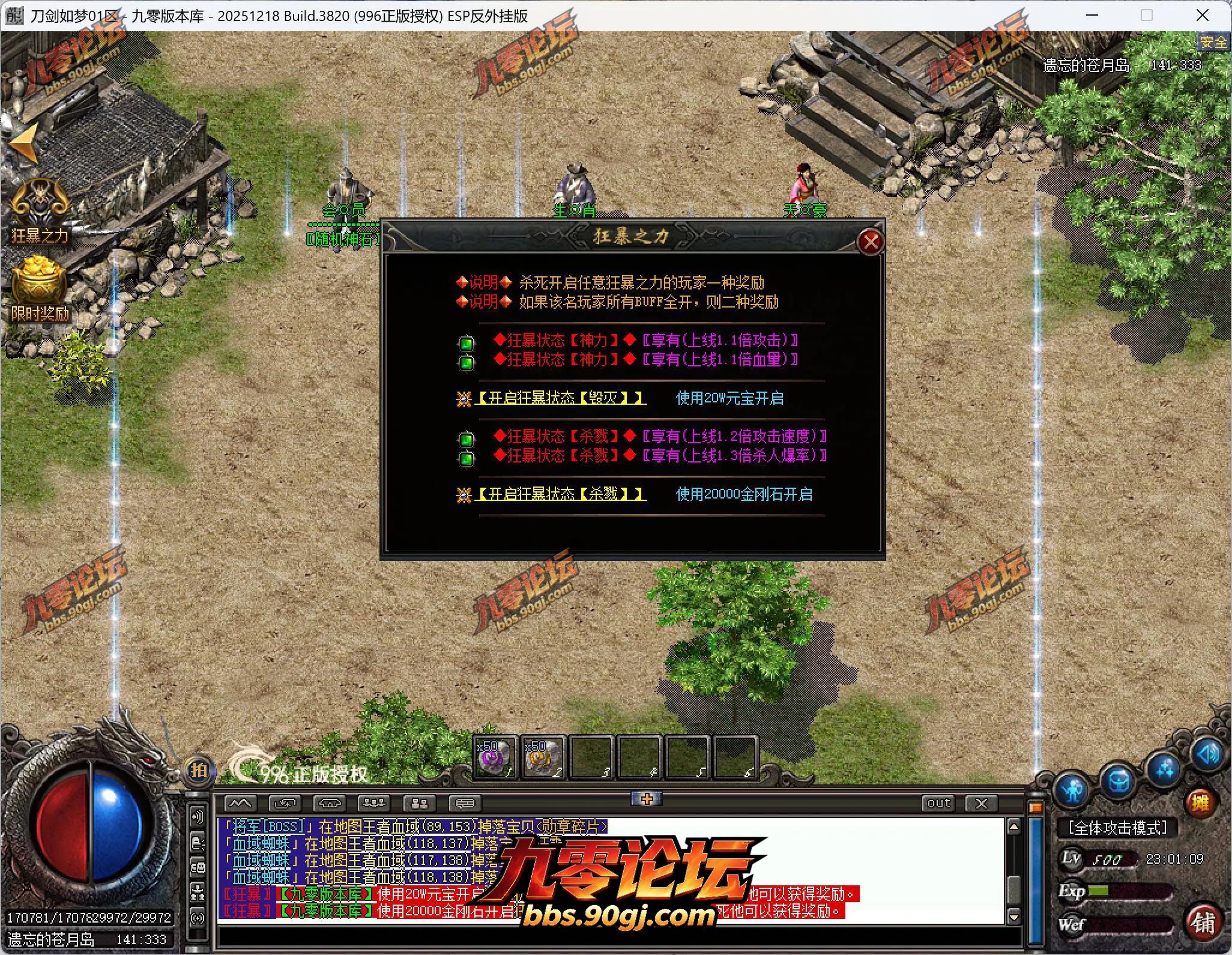 QQ截图20260725230101.webp