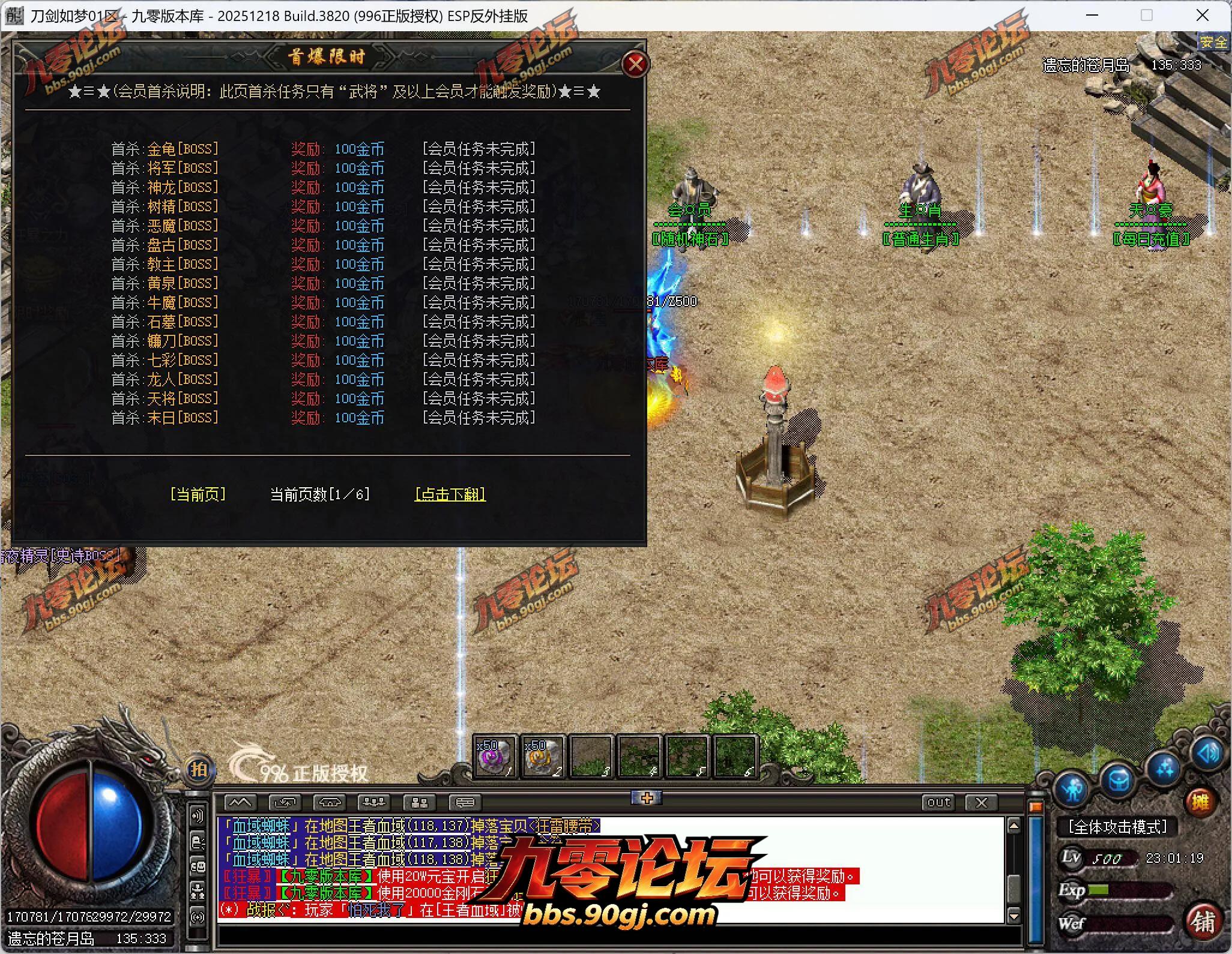 QQ截图20260725230120.webp