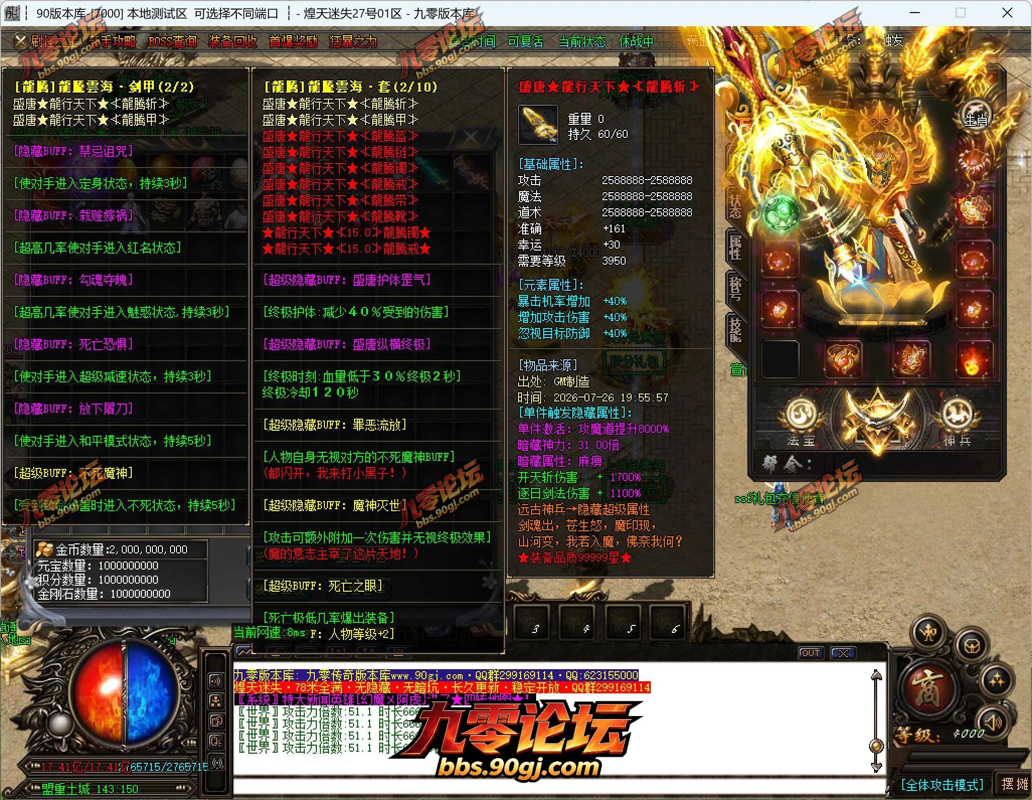 QQ截图20260726202805.webp