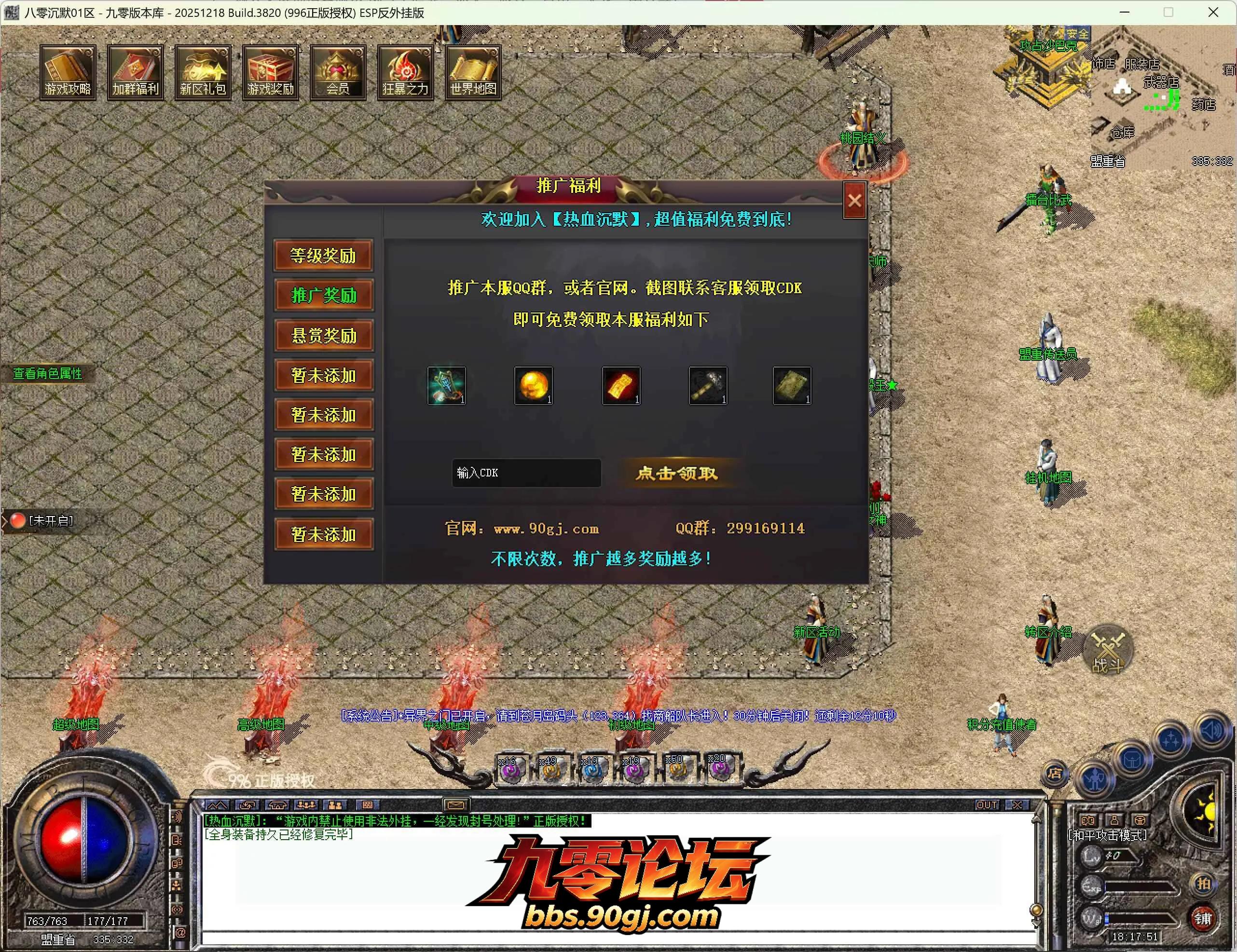 QQ截图20260728181753.webp