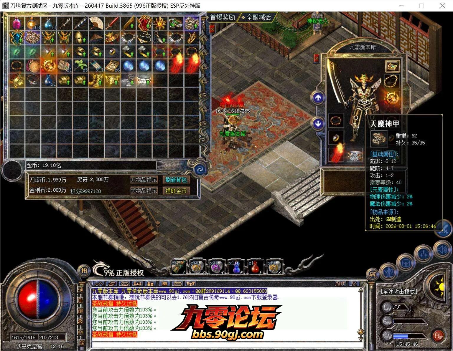 QQ截图20260801154547.webp
