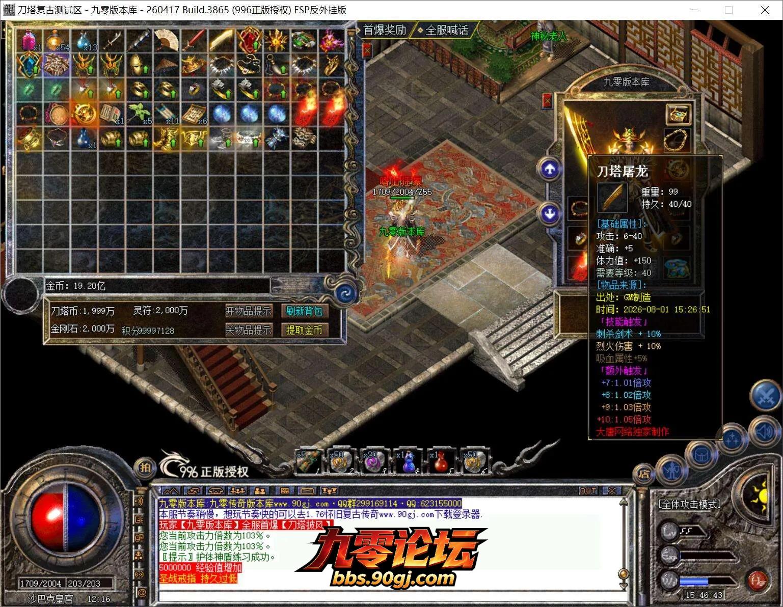 QQ截图20260801154644.webp
