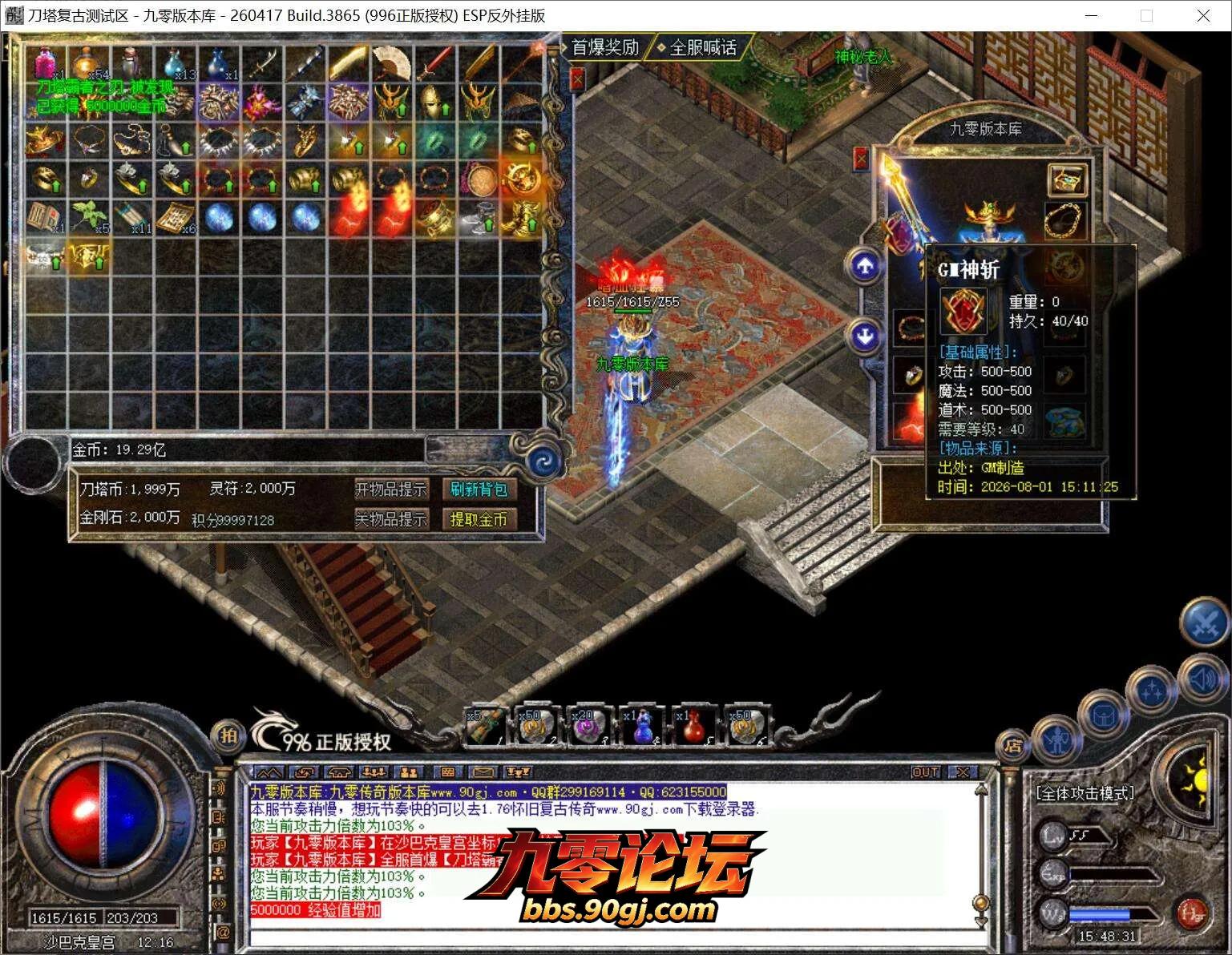 QQ截图20260801154831.webp
