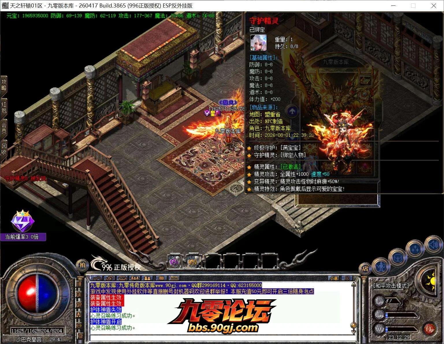 QQ截图20260801231231.webp