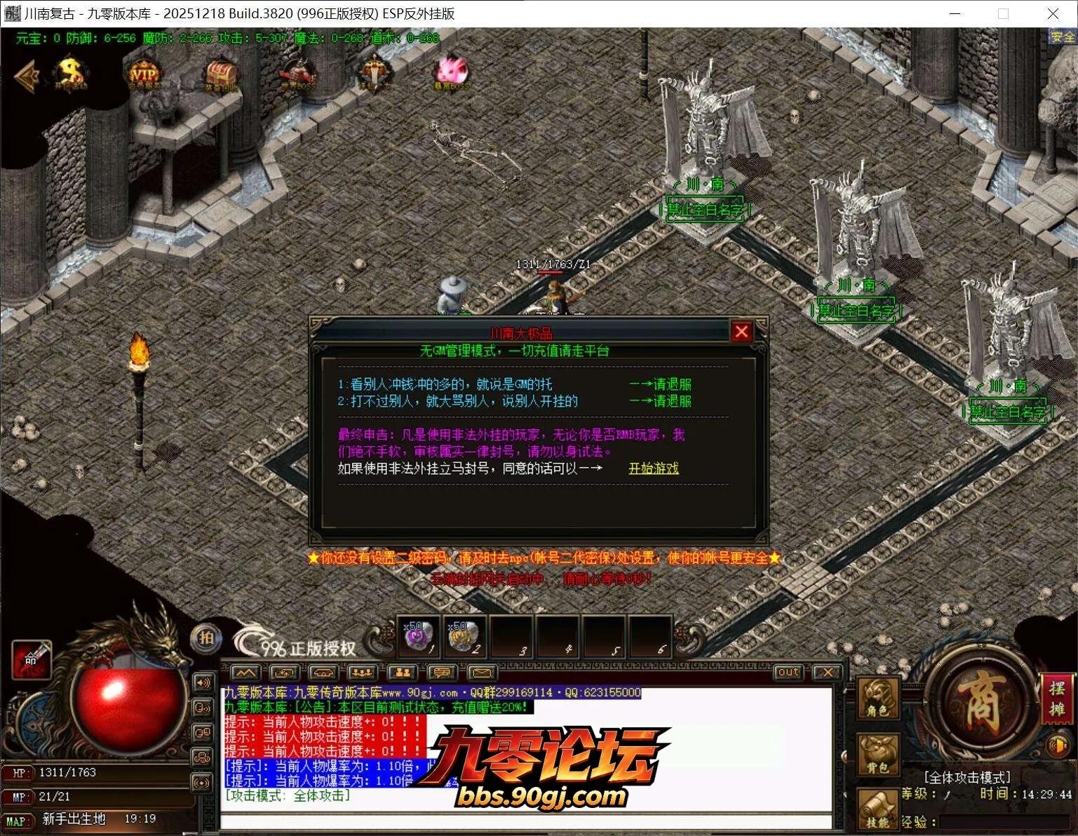 QQ截图20260806142945.webp