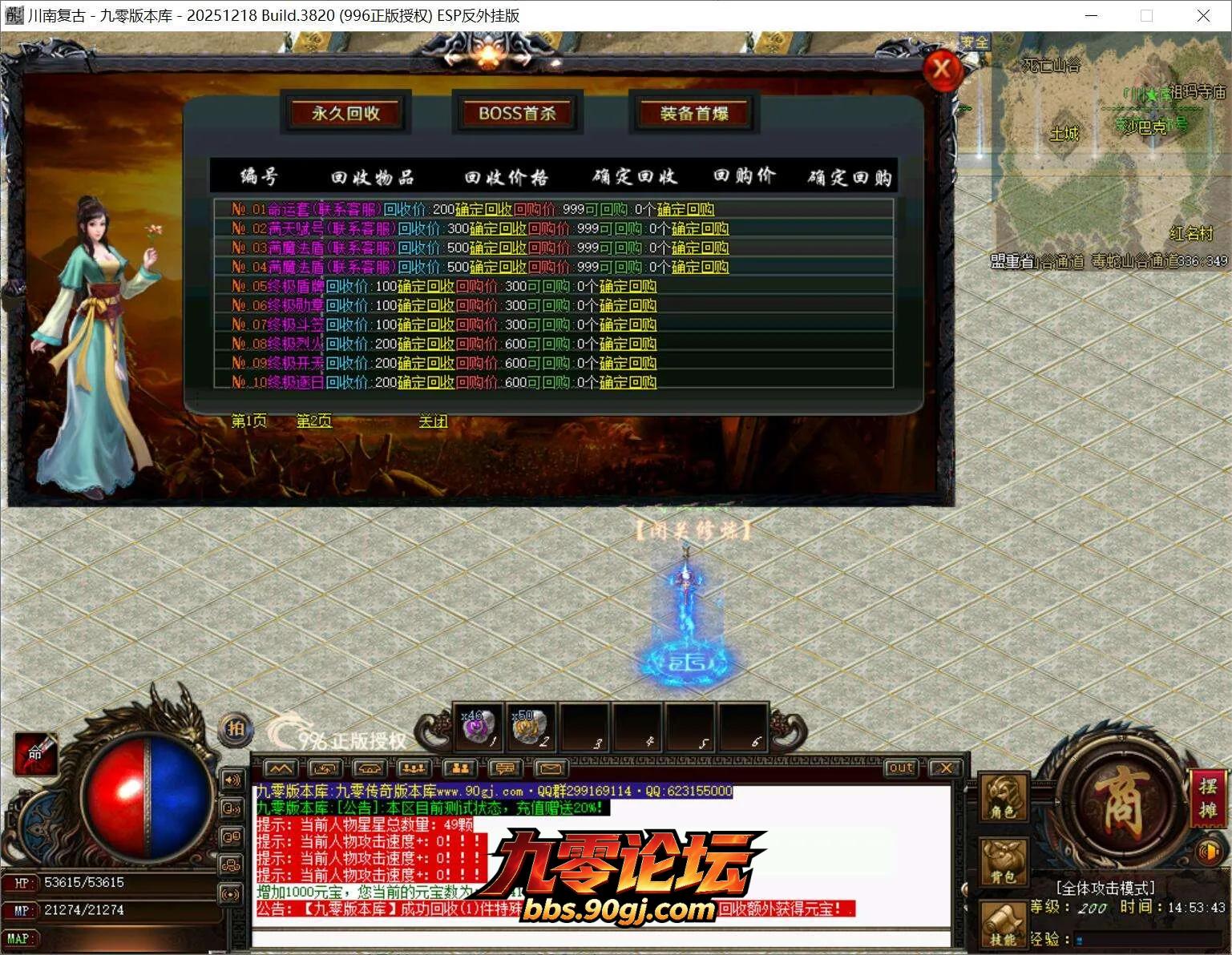 QQ截图20260806145343.webp