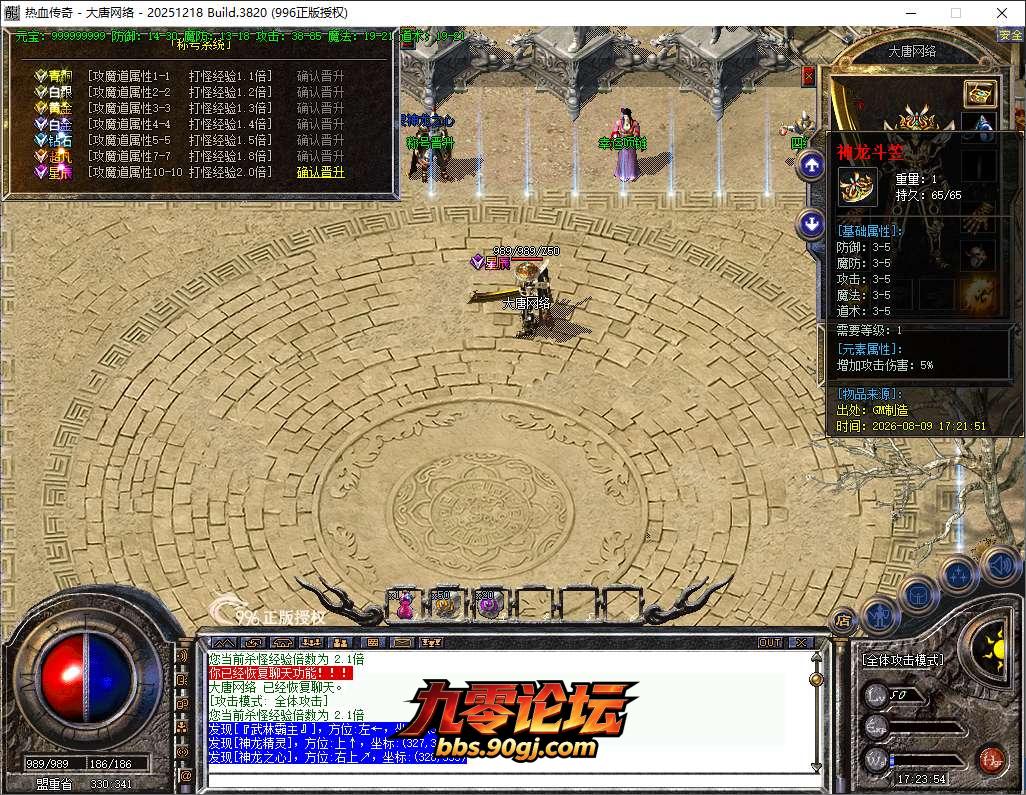 QQ20260809-172356.png