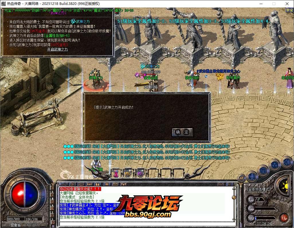 QQ20260809-172427.png