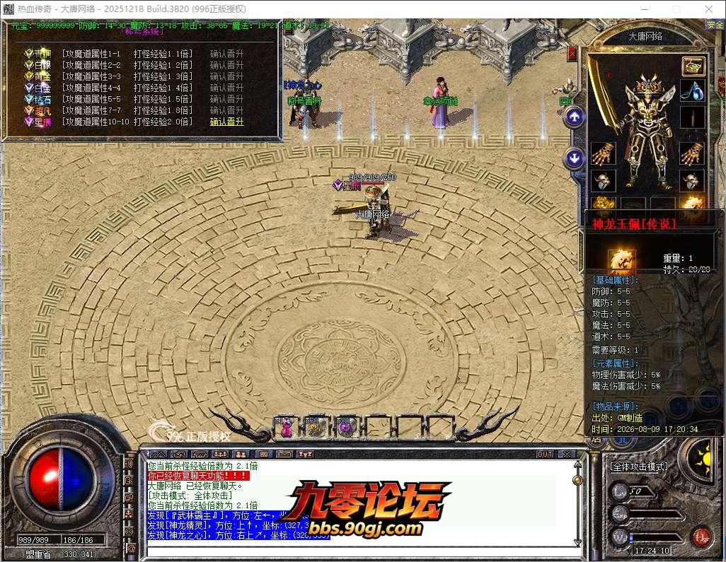 QQ20260809-172411.png