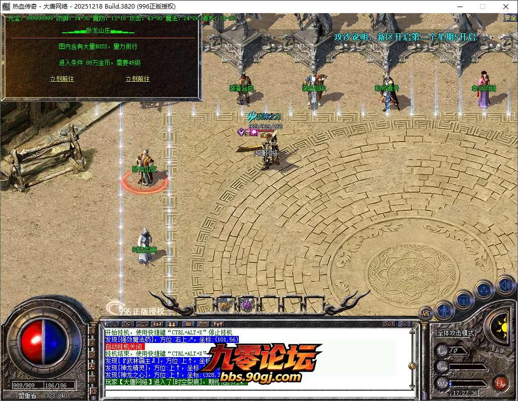 QQ20260809-172740.png