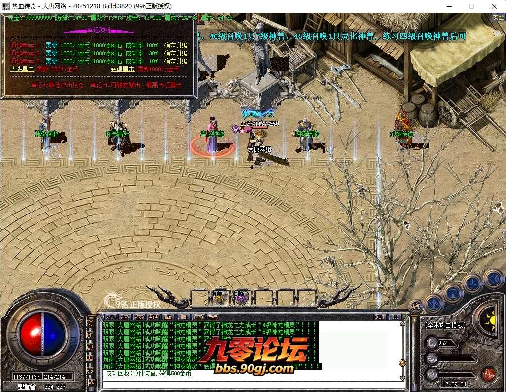 QQ20260809-172905.png