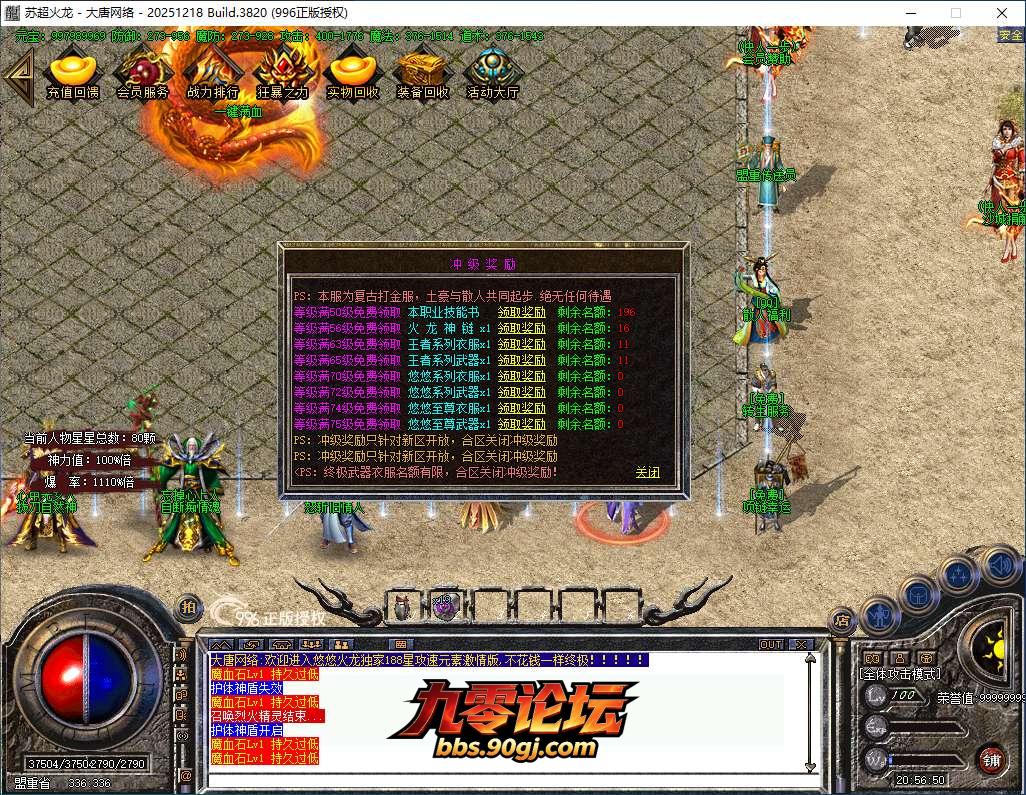 QQ20260809-205651.png