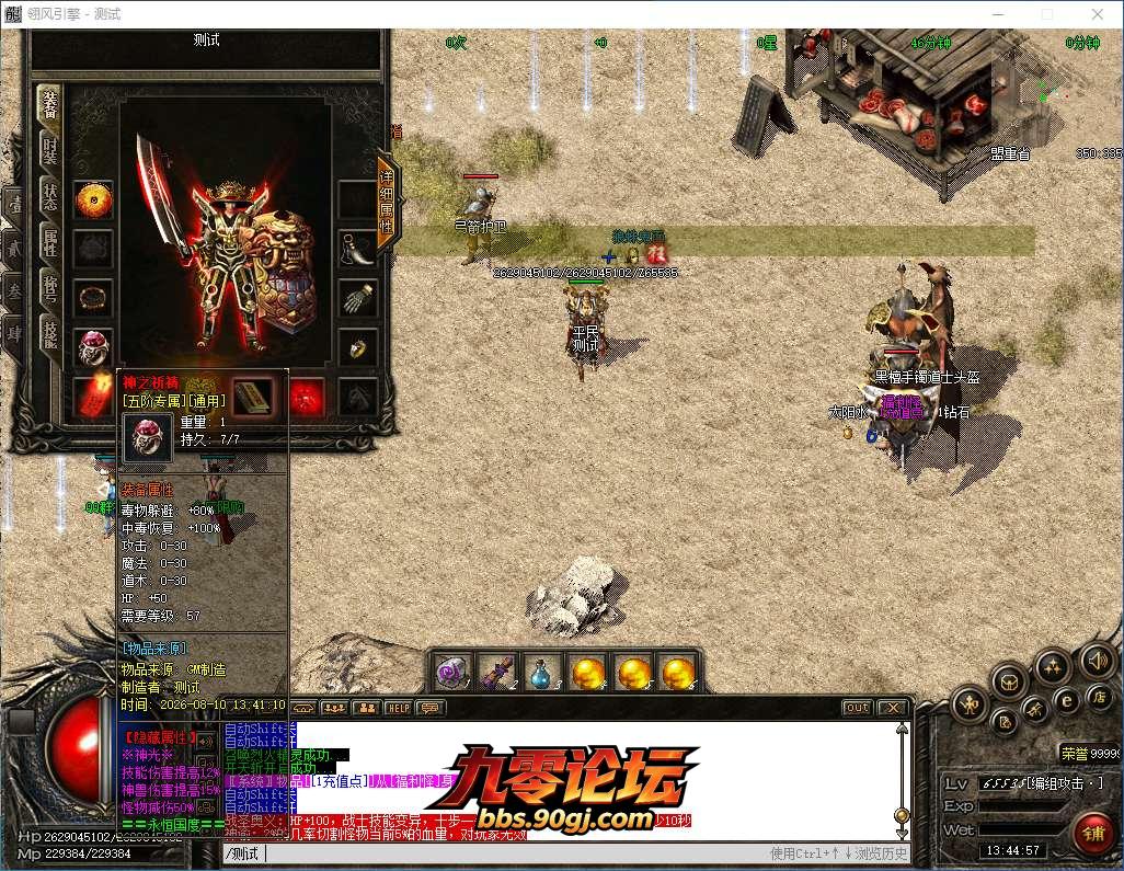 QQ20260810-134458.png