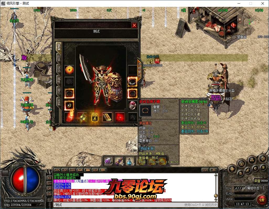 QQ20260810-134714.png