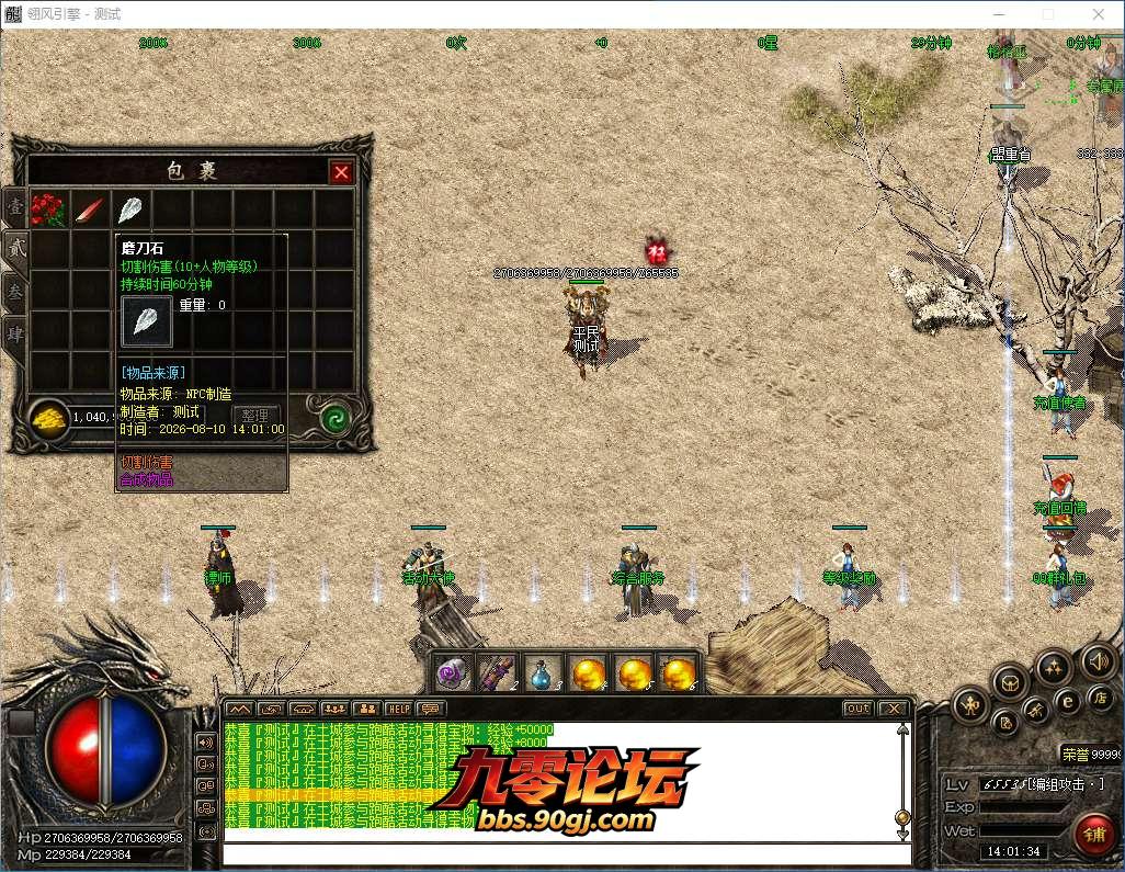 QQ20260810-140134.png