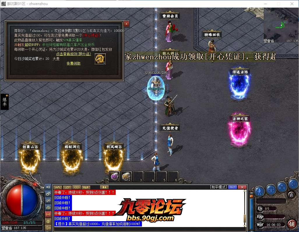 QQ20260810-160607.png