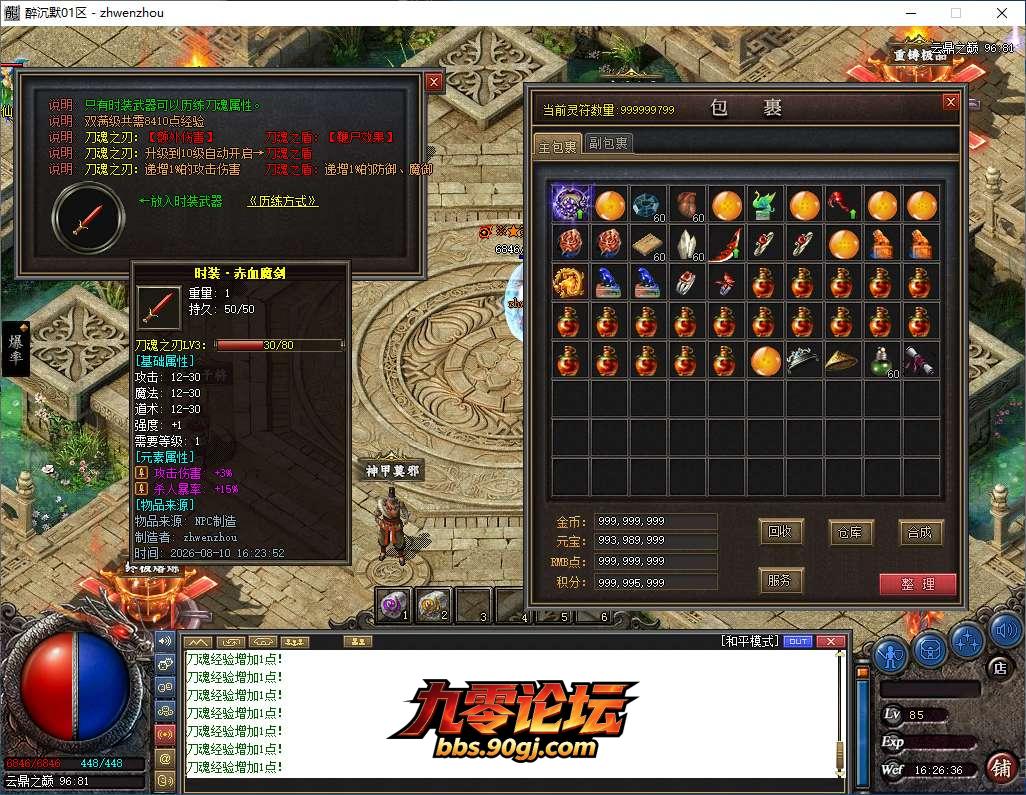 QQ20260810-162637.png