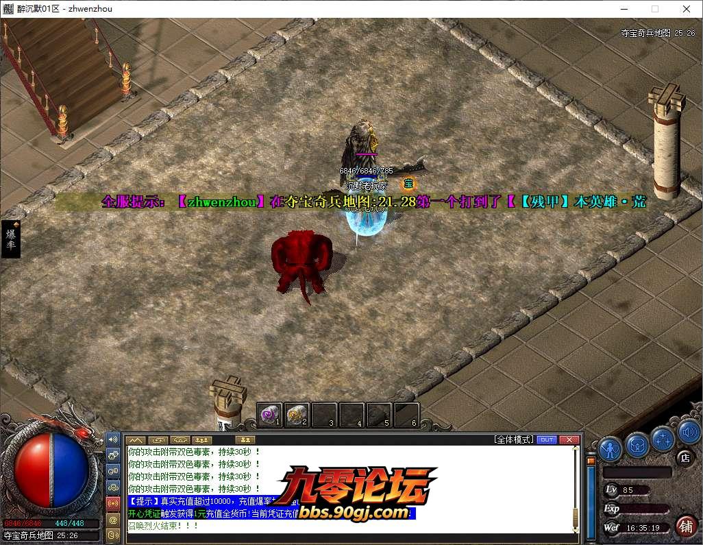 QQ20260810-163521.png