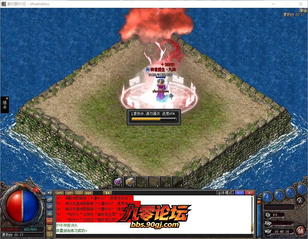 QQ20260810-164819.png