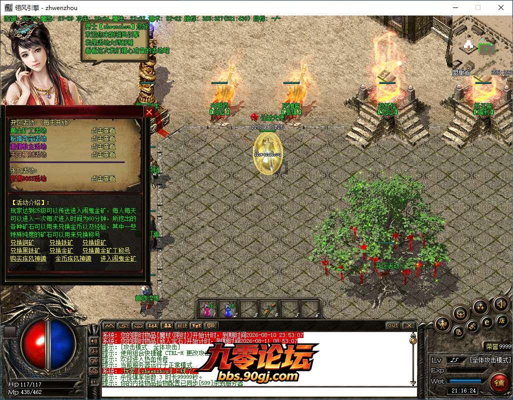 QQ20260810-211625.png