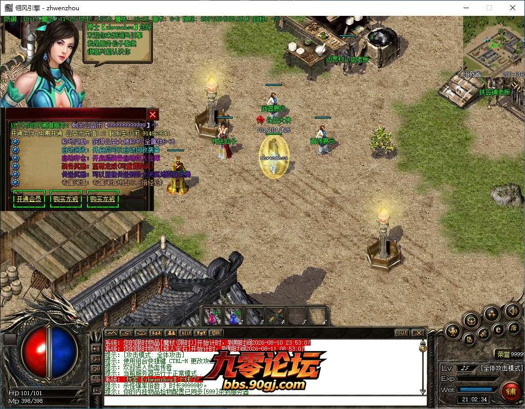 QQ20260810-210235.png