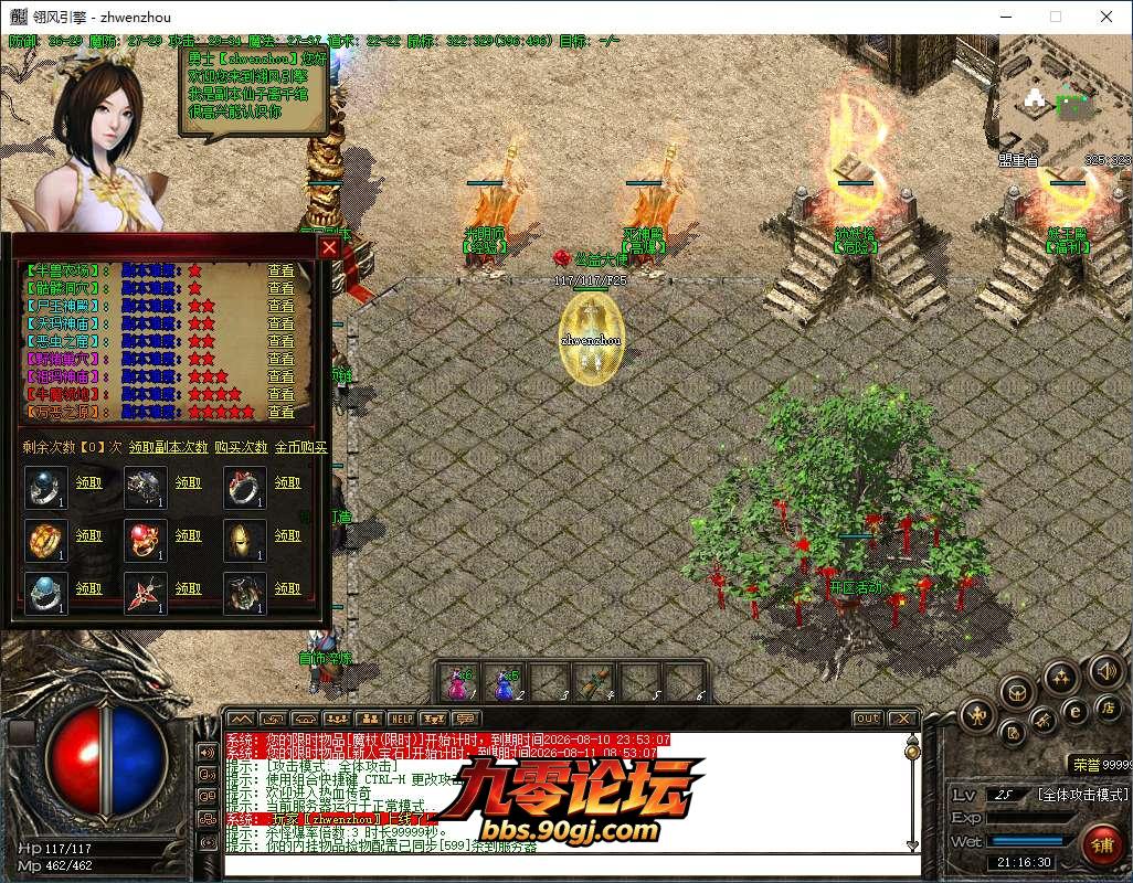 QQ20260810-211632.png