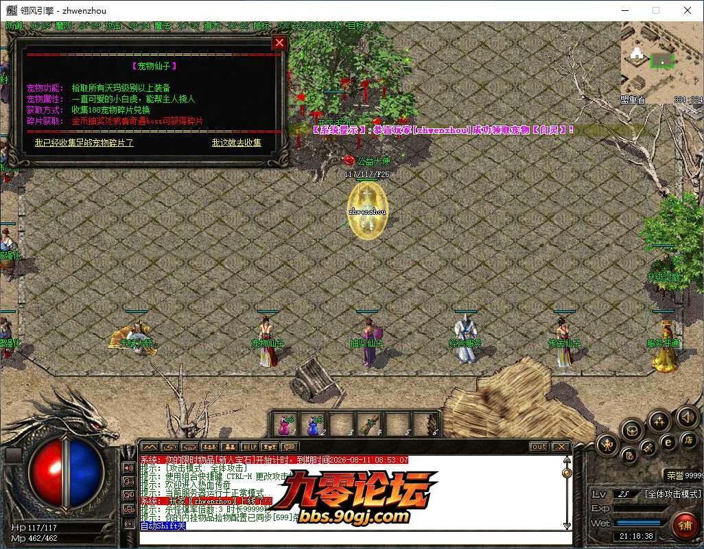 QQ20260810-211839.png