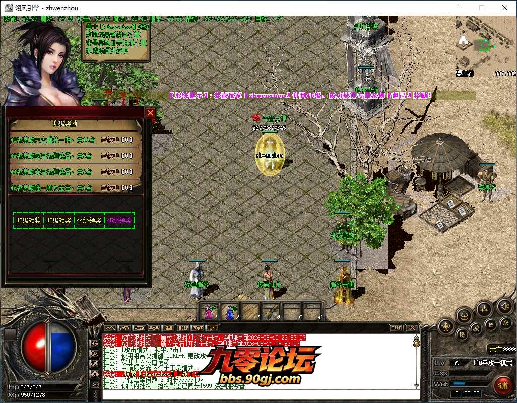QQ20260810-212035.png