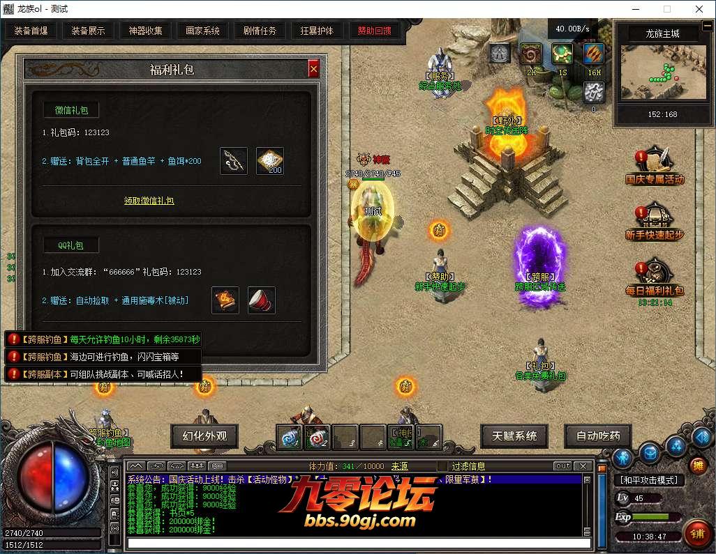 QQ20260811-103848.png