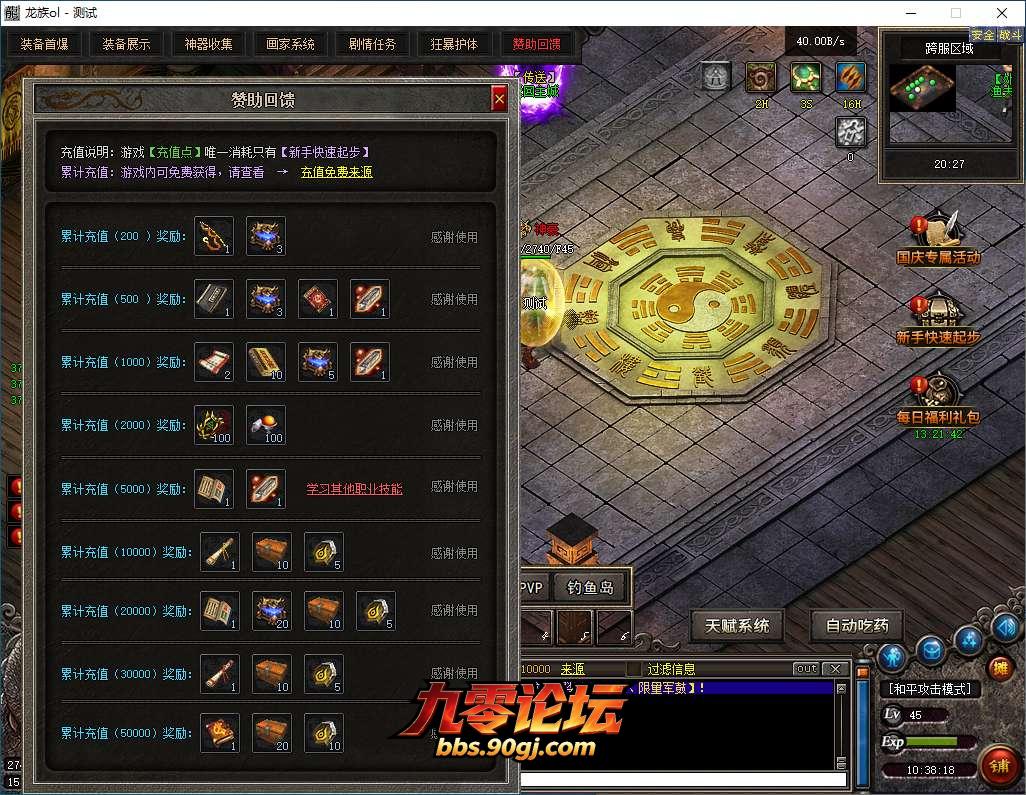 QQ20260811-103820.png