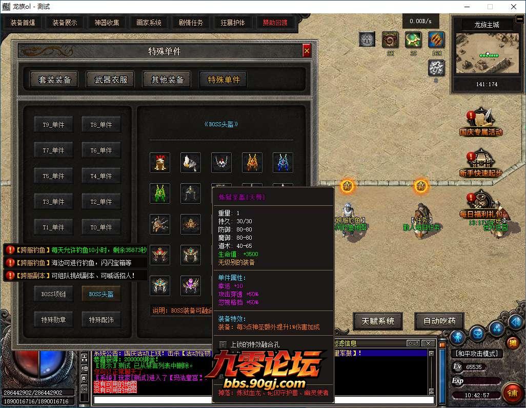 QQ20260811-104258.png