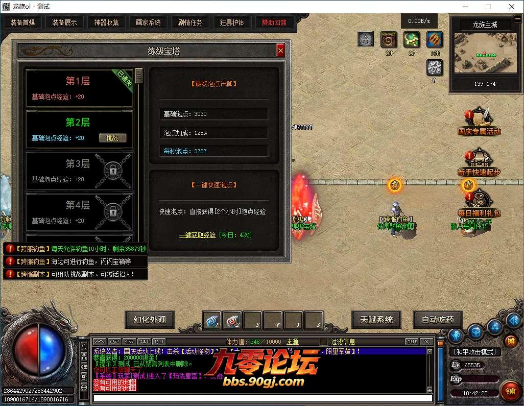 QQ20260811-104226.png