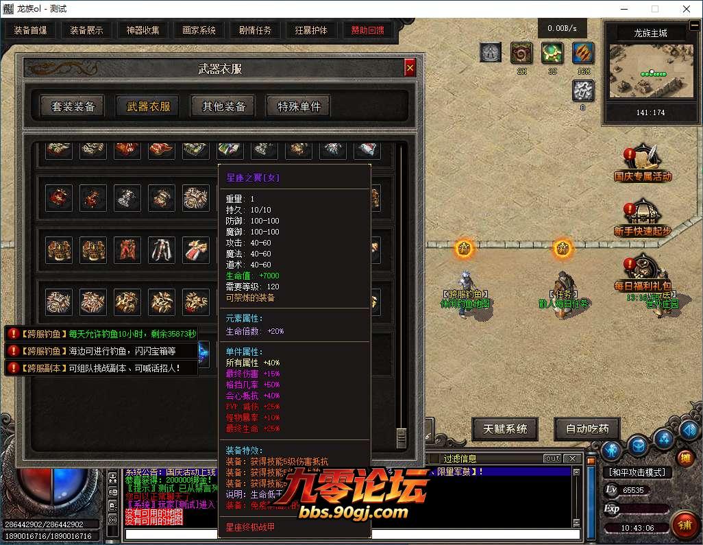 QQ20260811-104307.png