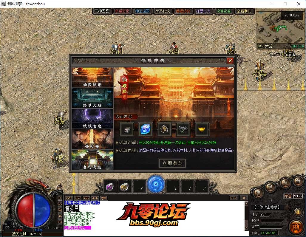 QQ20260812-143443.png
