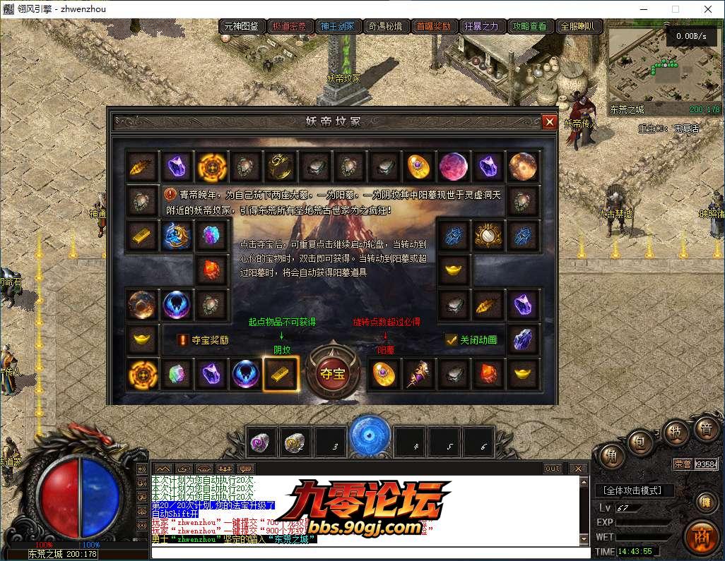 QQ20260812-144357.png