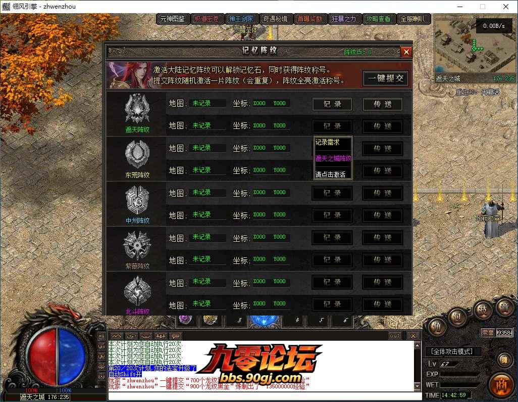 QQ20260812-144259.png