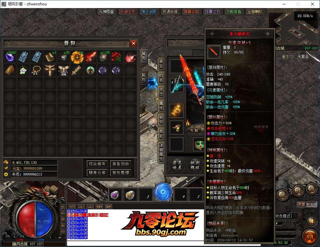 QQ20260812-145332.png