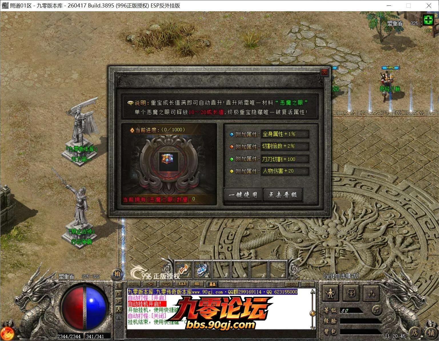 QQ截图20260815112046.webp