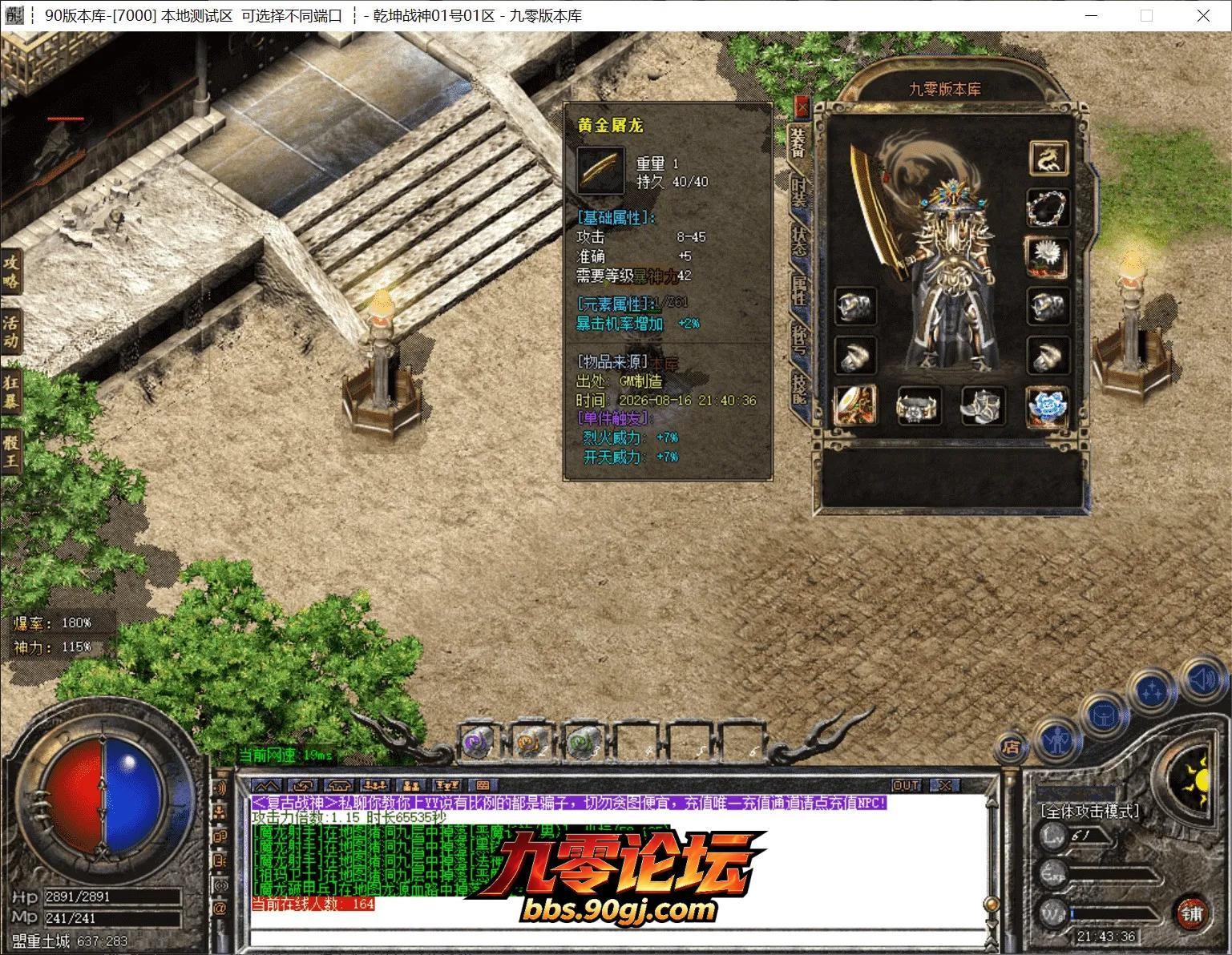 QQ截图20260816214336.webp