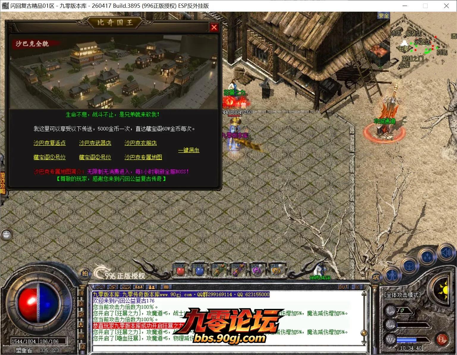 QQ截图20260818103440.webp